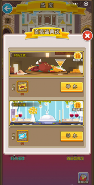 金币大富翁华为版