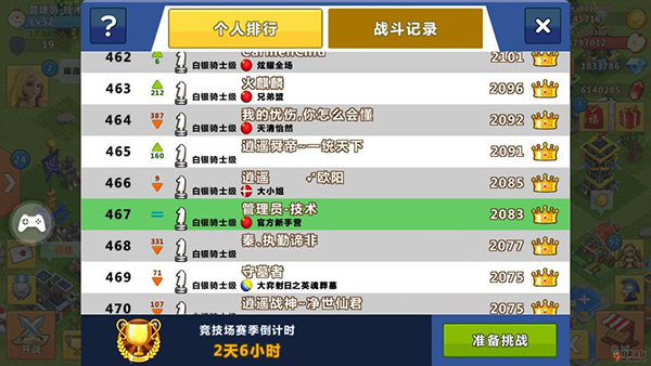 天天帝国百度版
