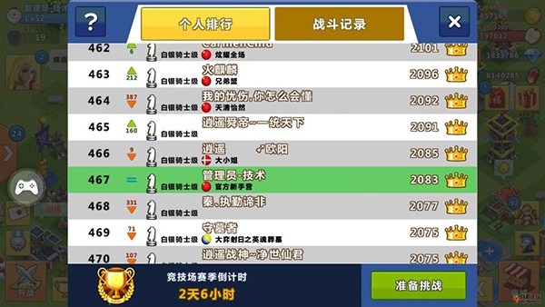 天天帝国百度版