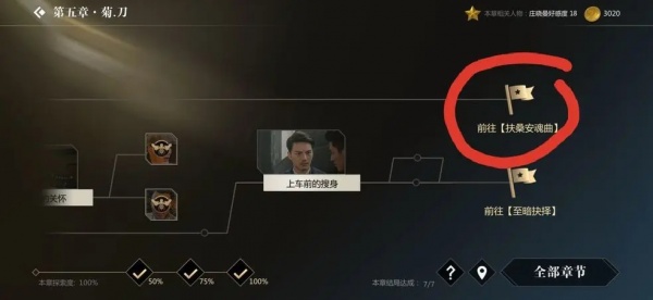 隐形守护者手机版