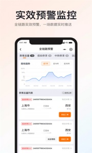 申通快递app