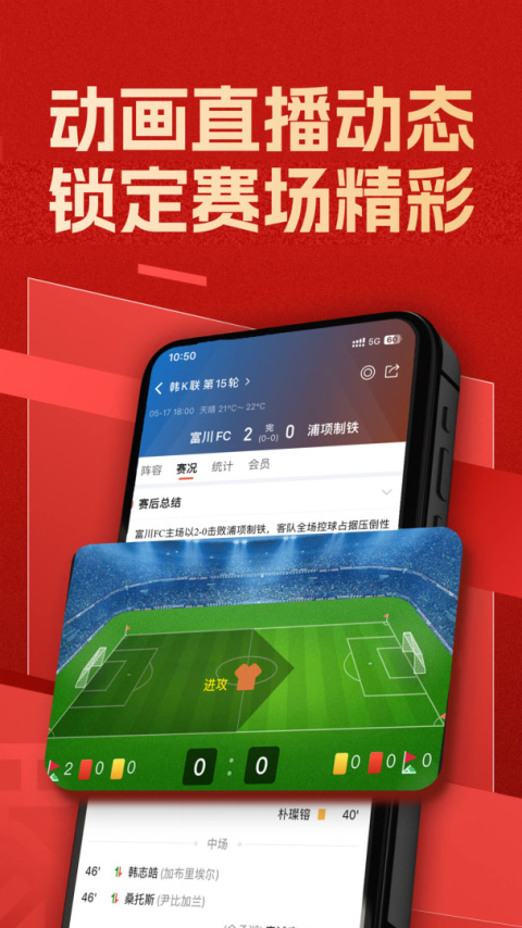 篮箭比赛app