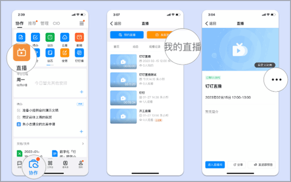 钉钉直播app官方版