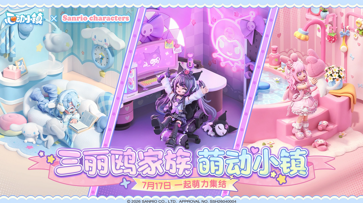 心动小镇无限金币版