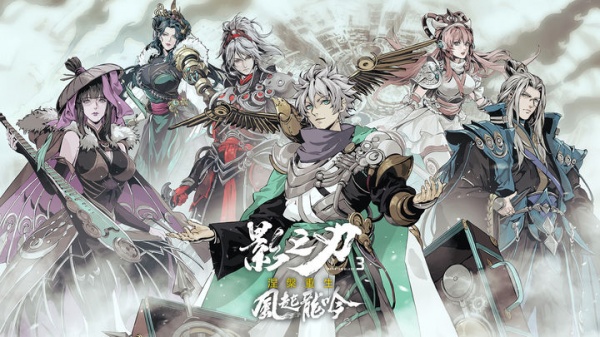 影之刃3官方正版