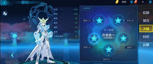 奥拉星vivo版