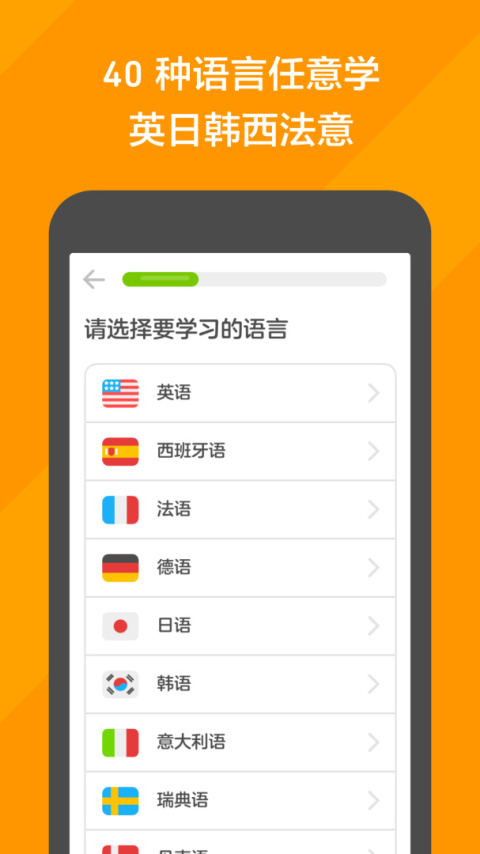 多邻国无限制版