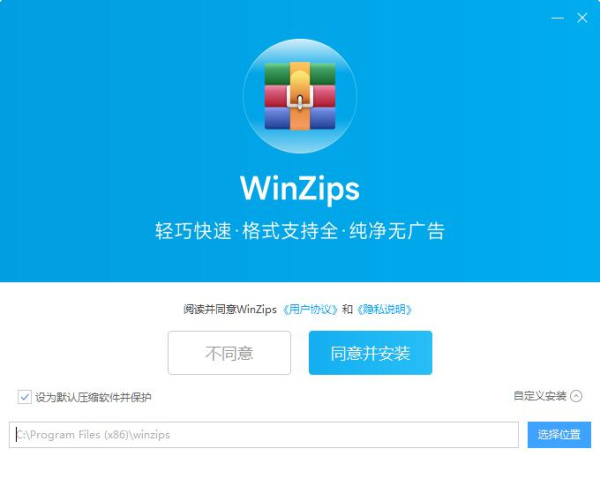 winzip