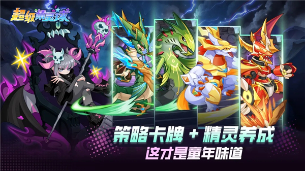 超级精灵球gm版