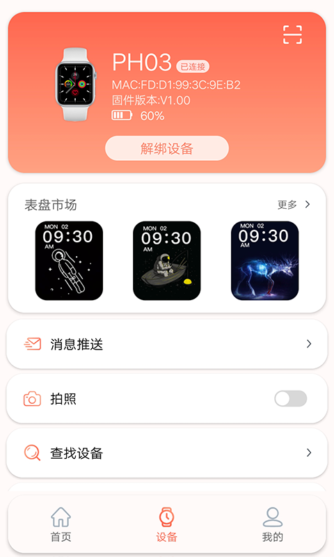 RDFit app