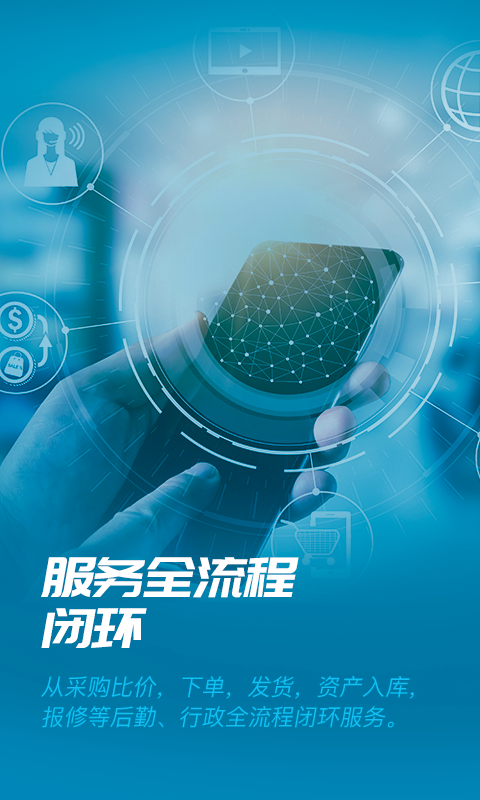 数智易正app