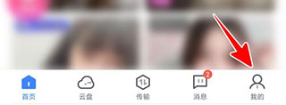 迅雷云盘app