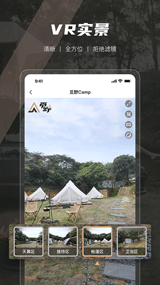觅野camp官方版app