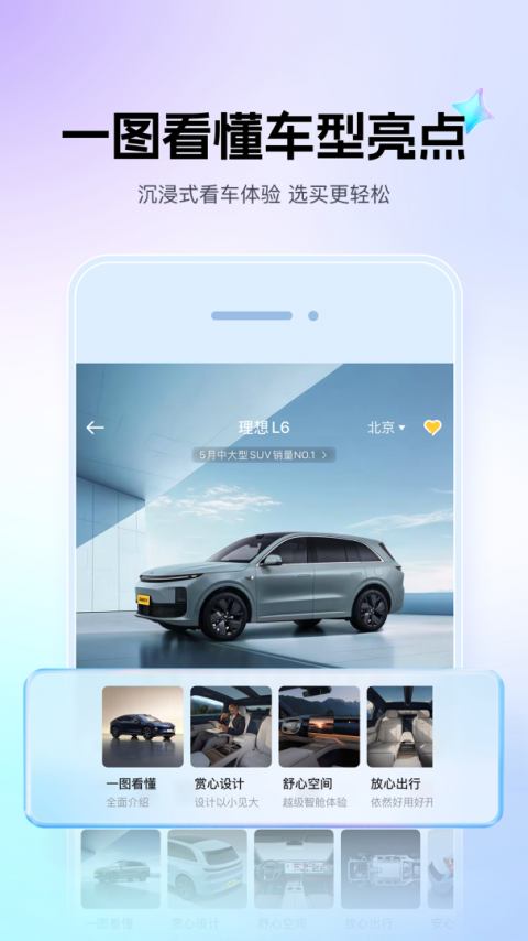 懂车帝二手车app