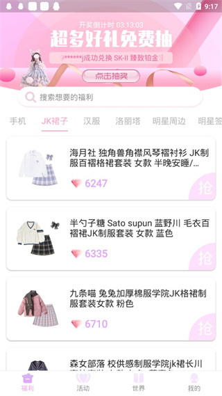 星社团最新版