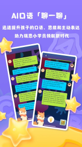 阅读大冒险官方版