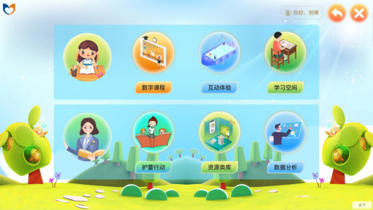 中小学生命与安全教育云应用系统app