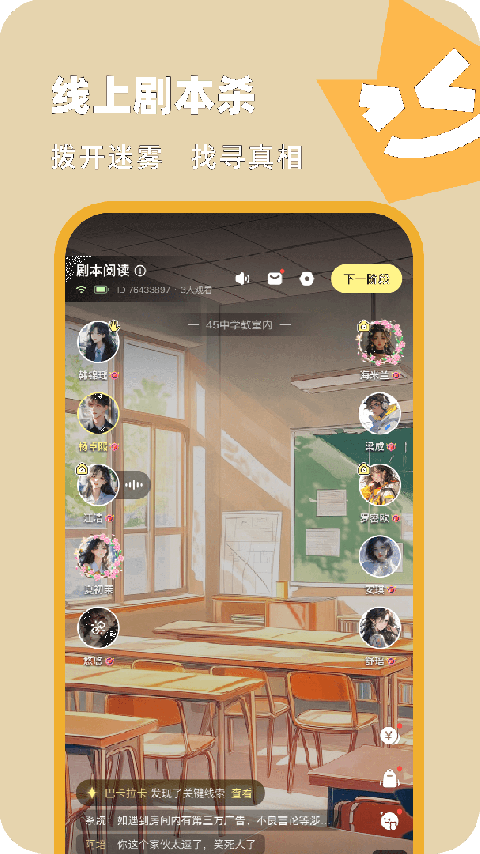 百变大侦探手游