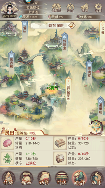 凡人传说手游华为版