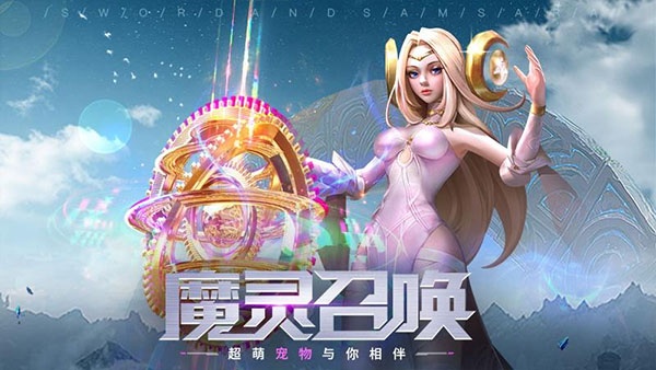 剑与轮回(3D新世界)