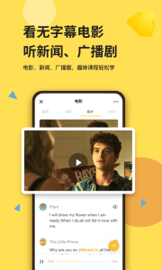 芝士派英语安卓版