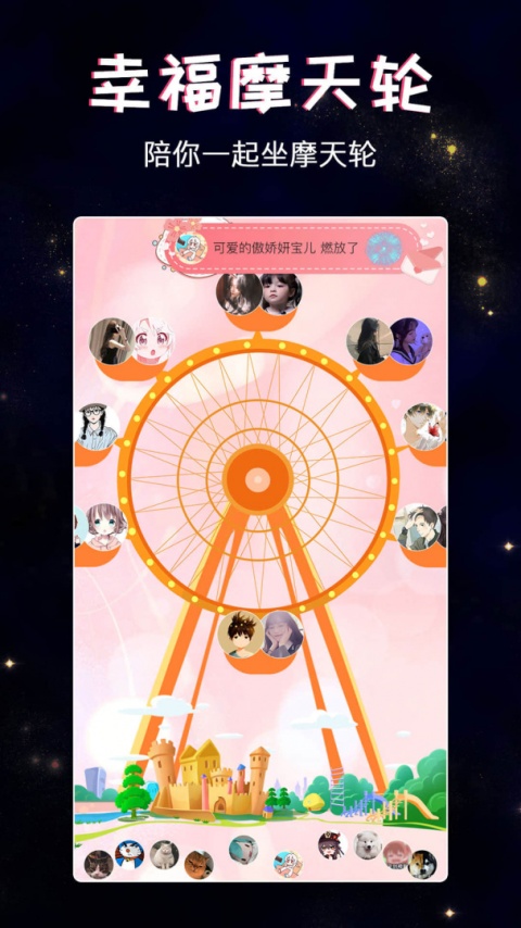 假装恋爱同城版