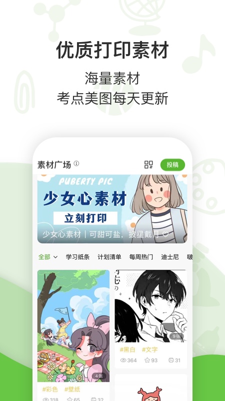 啵哩app最新版