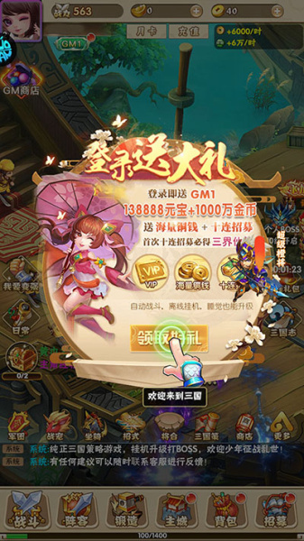 龙战天下（0.1折商城版）