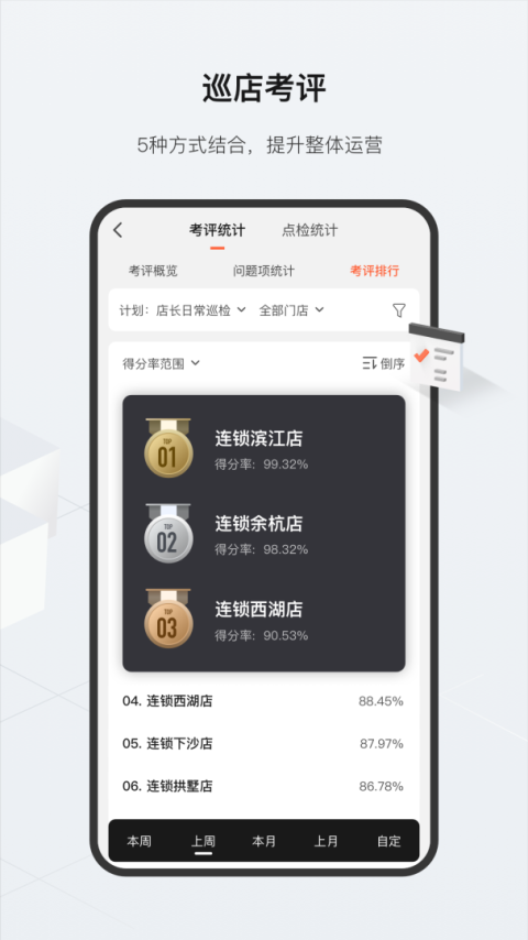 海康云眸最新版