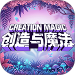 创造与魔法手游