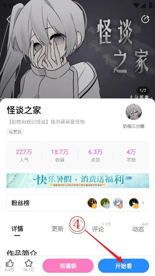 易次元怪谈之家官方正版