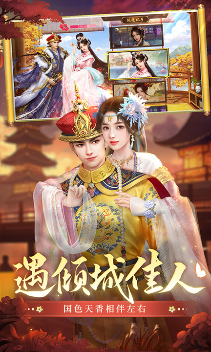 叫我万岁爷百度渠道版