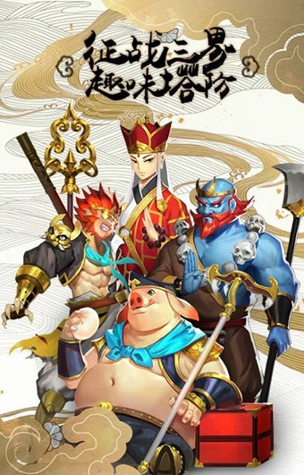 塔防西游记果盘版