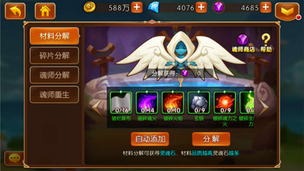 新斗罗大陆0.1折