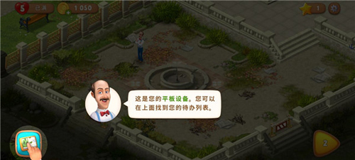 梦幻花园国际服