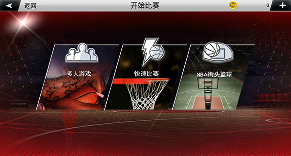 NBA2K20手游豪华存档版