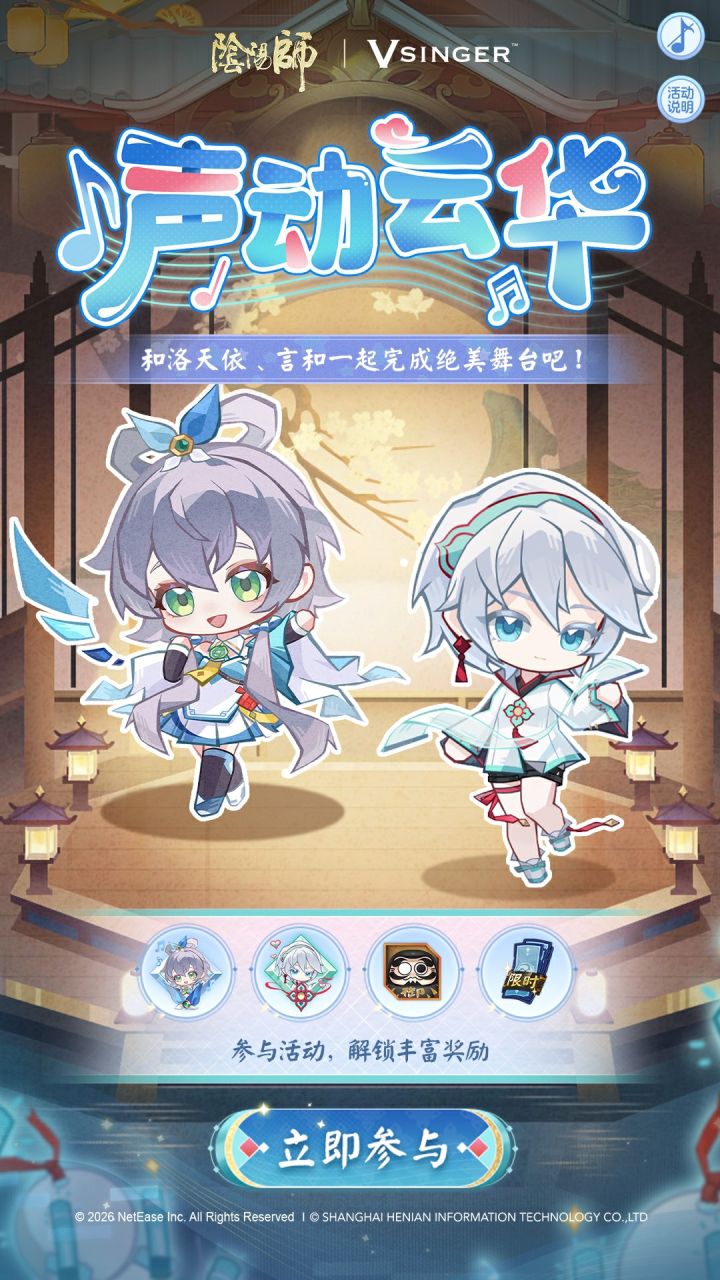阴阳师vivo版