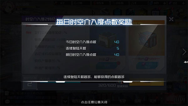 战火使命tap版