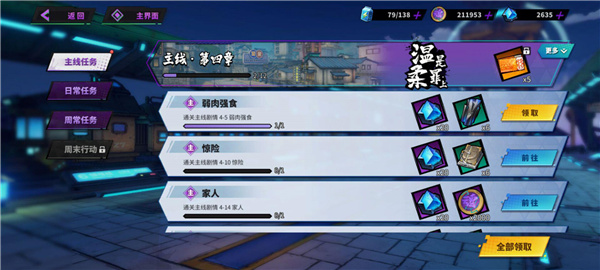 镇魂街天生为王B服