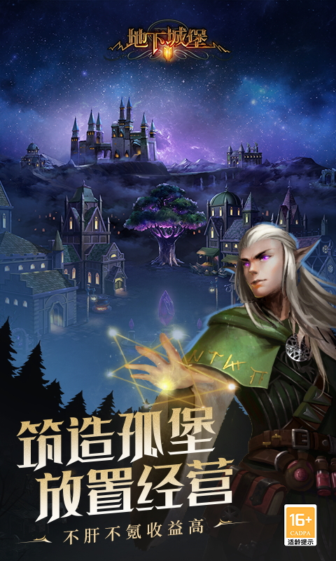 地下城堡2黑暗觉醒官方版