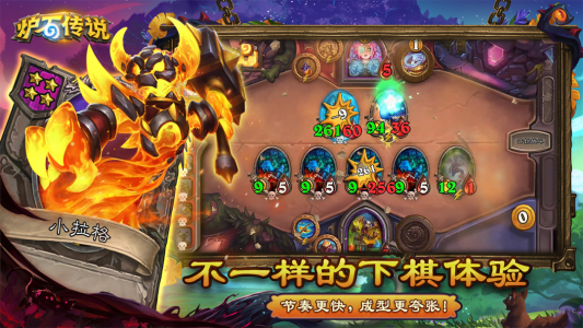 炉石传说官方正版