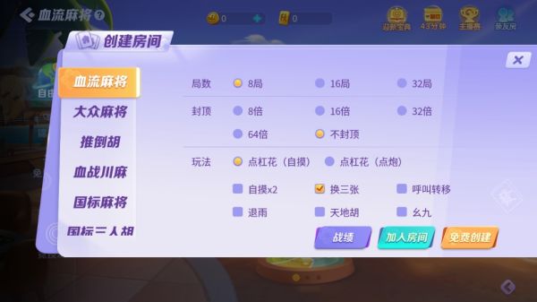 JJ麻将官方版