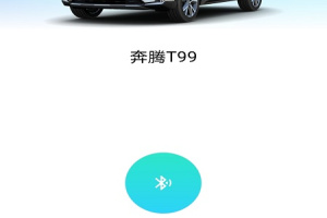 奔腾数字钥匙app