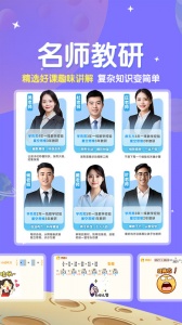 星空思维最新版