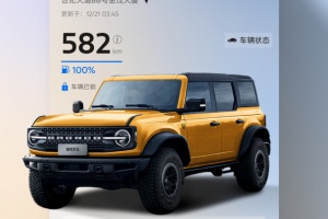 福特派app