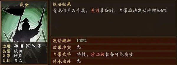 三国志战略版哔哩哔哩版
