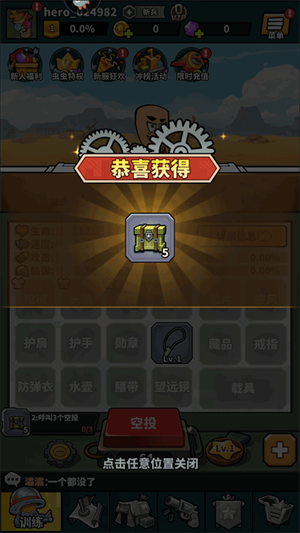 虫虫大作战2华为版