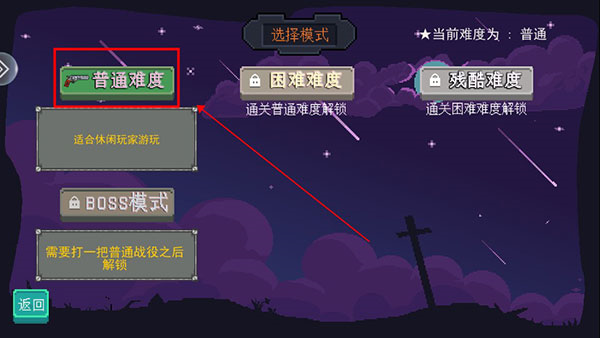 末日尖兵手游