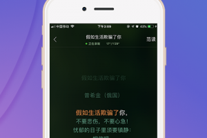 校园诵读app