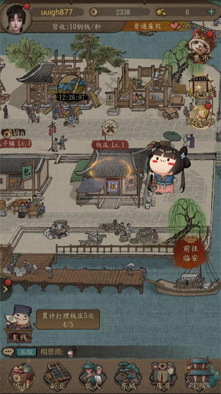 大当家之路手游